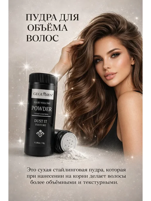 katara 2 Пудра для волос объём и фиксация укладки, черный, фото 3
