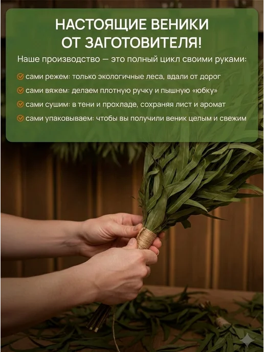 Аль-Бан Веники для Бани Эвкалипт-6шт, 6 шт, фото 3