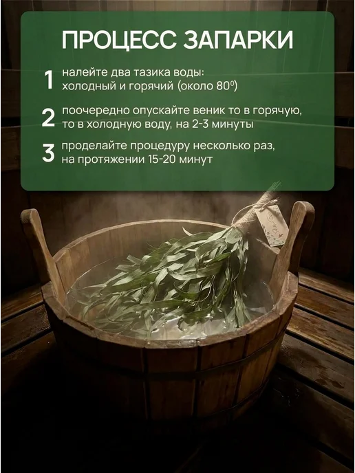 Аль-Бан Веники для Бани Эвкалипт-6шт, 6 шт, фото 4