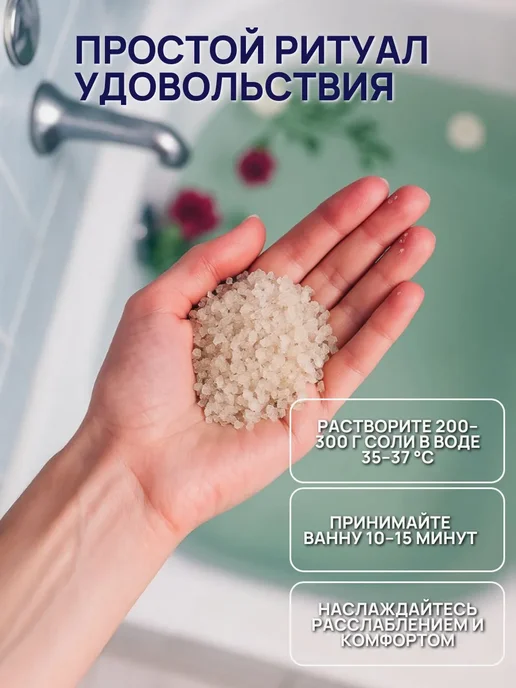 ARVION 8 Соль для ванны морская натуральная, вариант, фото 4