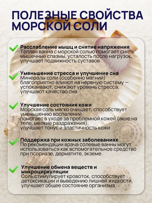 ARVION 8 Соль для ванны морская натуральная, вариант, фото 5