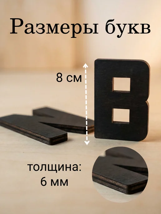 BRAND WOOD Декорация настенная надпись в салон, черный, фото 2