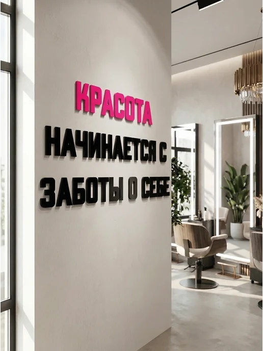 BRAND WOOD Декорация настенная надпись в салон, черный, фото 3
