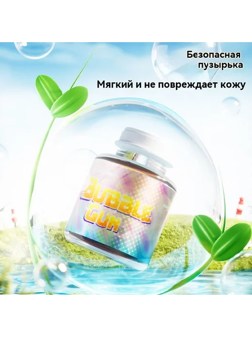 Водяные брызги игрушки Вишневая пыльца, вариант, фото 4