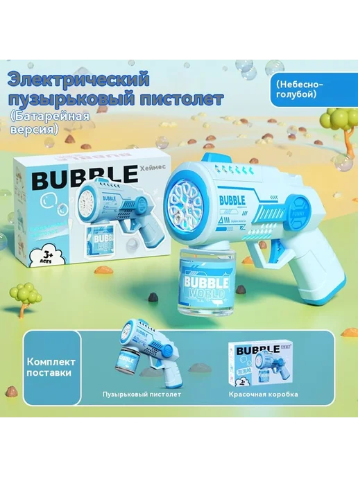 Водяные брызги игрушки Вишневая пыльца, розовый, фото 6