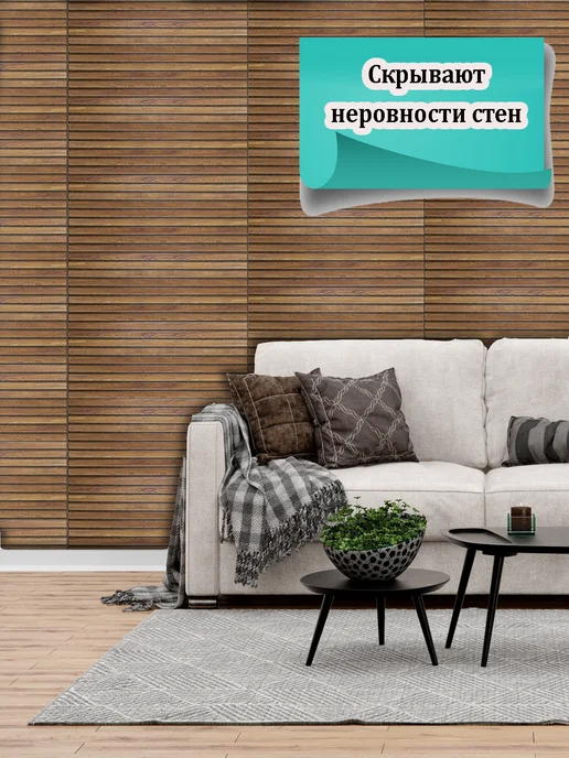 Grace Стеновые 3D панели ПВХ 280 * 600 мм, 10 шт, 280x600 мм, 10 шт, фото 7