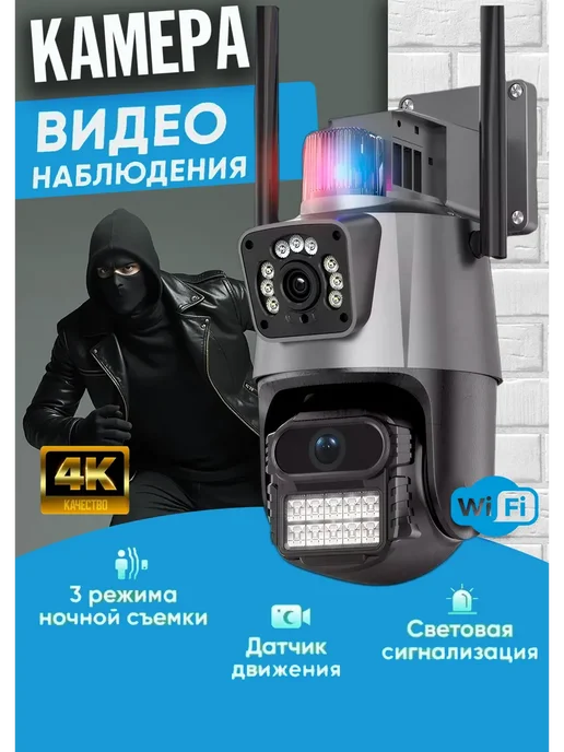 Wfi Camera Уличная камера видеонаблюдения 360 градусов, серый