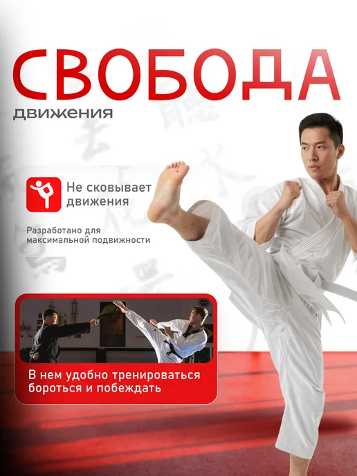 Nexus Sport Кимоно для карате белое 240г м² с поясом, 100% хлопок, 240 г, фото 2