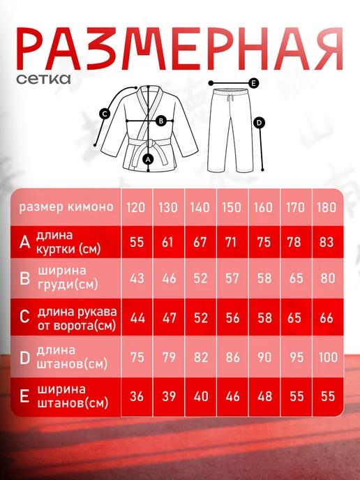 Nexus Sport Кимоно для карате белое 240г м² с поясом, 100% хлопок, 240 г, фото 4