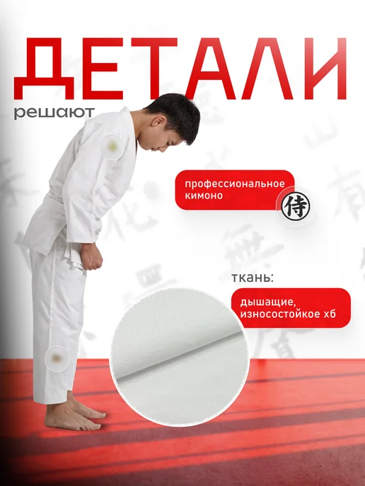 Nexus Sport Кимоно для карате белое 240г м² с поясом, 100% хлопок, 240 г, фото 5