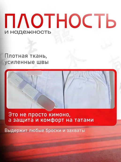 Nexus Sport Кимоно для карате белое 240г м² с поясом, 100% хлопок, 240 г, фото 6