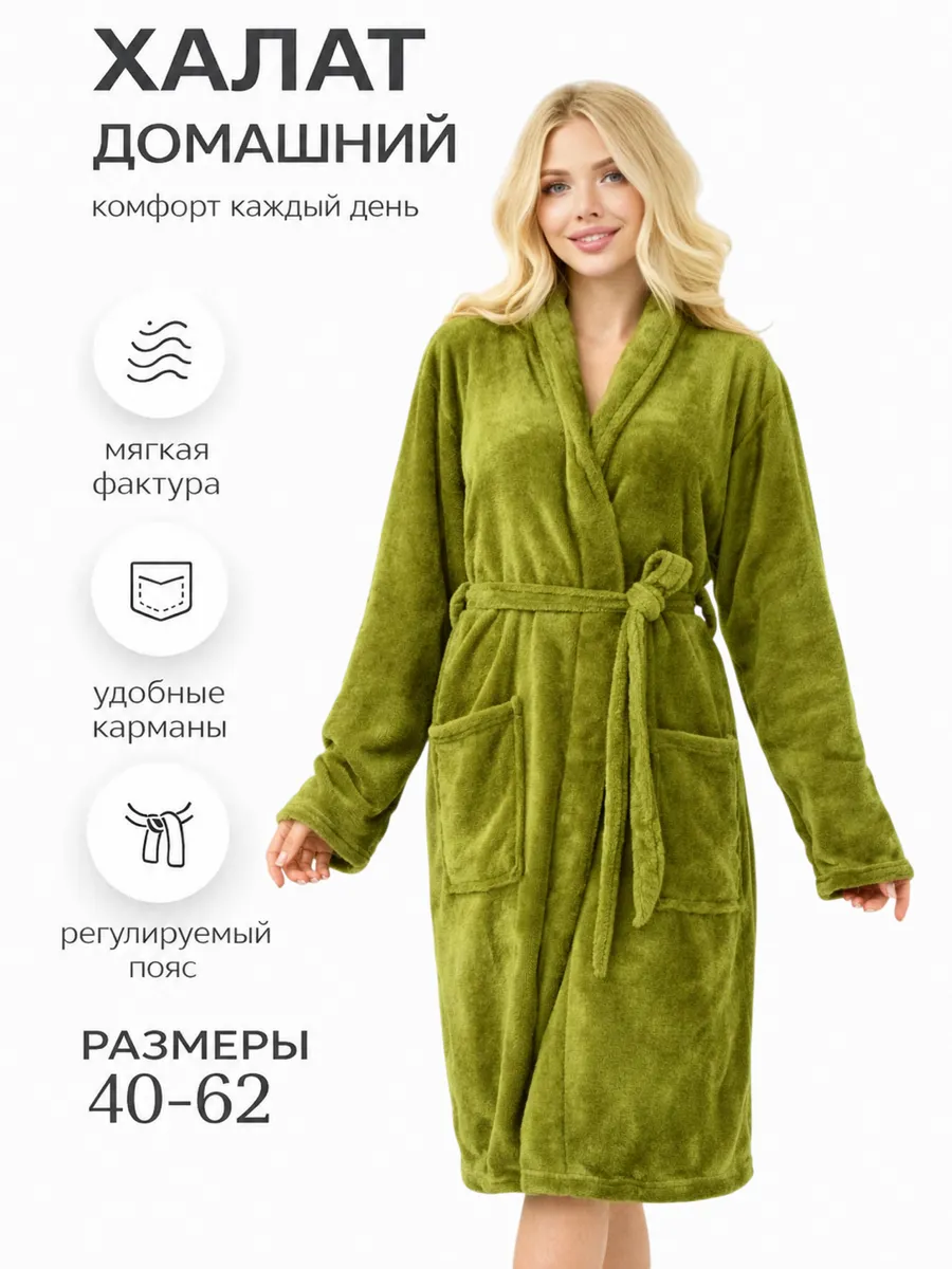 Халат домашний махровый до колена с поясом