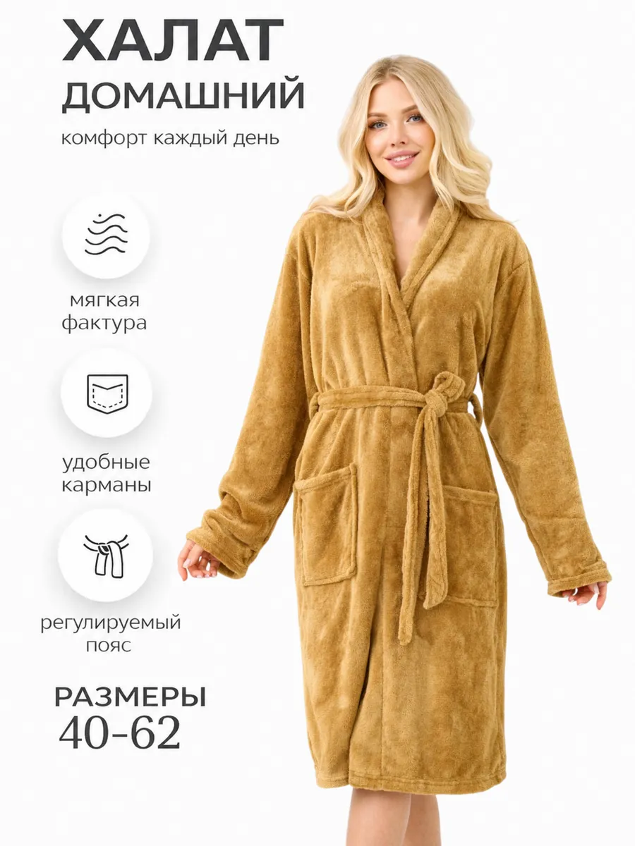 Халат домашний махровый до колена с поясом