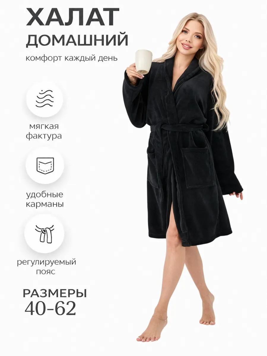 Халат домашний махровый до колена с поясом
