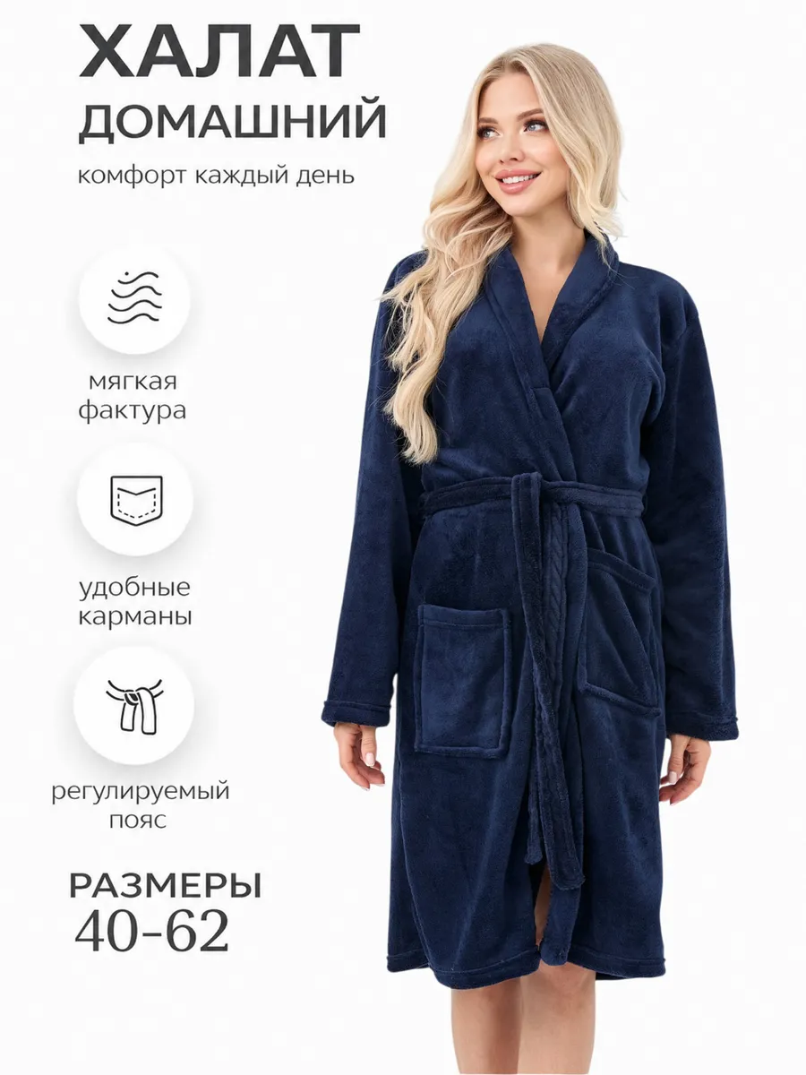 Халат домашний махровый до колена с поясом