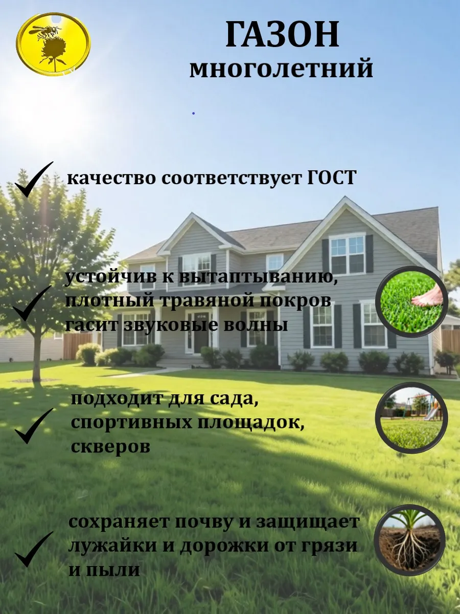 Газон многолетний, газонная трава смесь семян 5кг