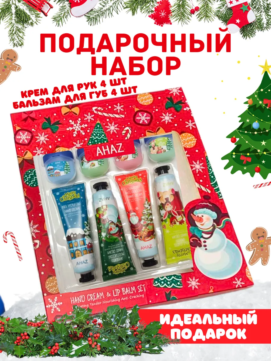 Подарочный набор уходовых средств