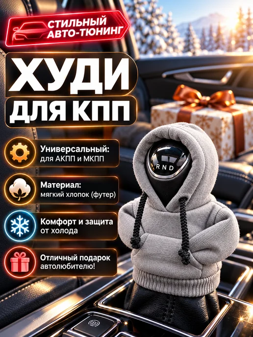 Худи на кпп, серый