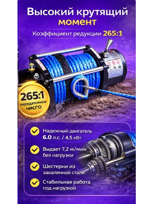DENWER Лебедка электрическая 12v автомобильная 12000 на ниву уаз, вариант, фото 3
