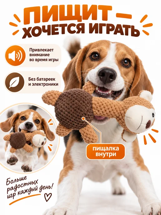 Big Jungle Игрушка для собак мелких пород с пищалкой 25 см, вариант, фото 2