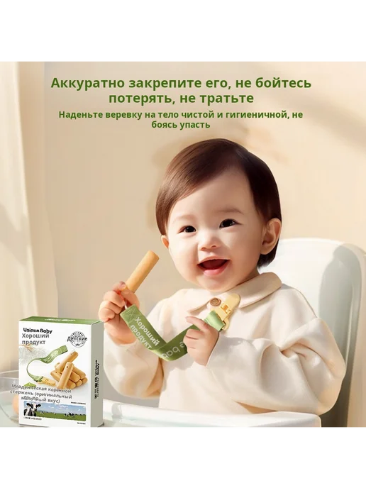 2 коробка Unique Baby детские палочки для прорезывания зубов, 64 г, фото 3