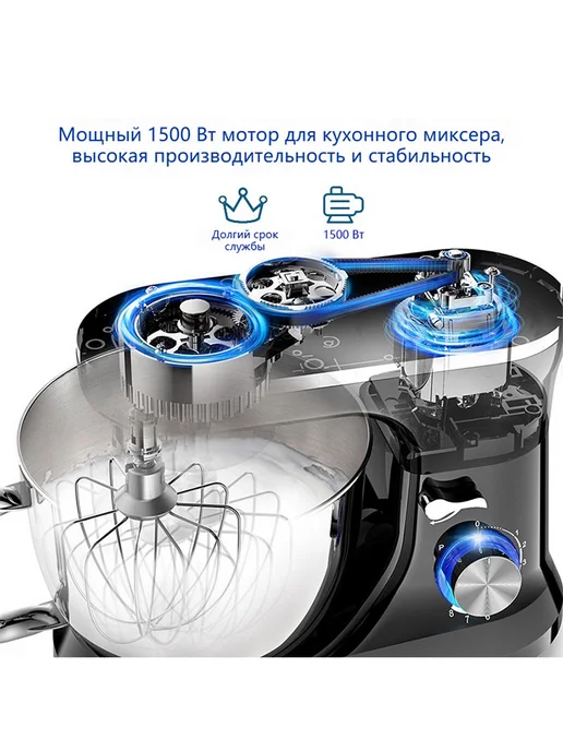 Бытовой кухонный миксер объем 5 л 1500 Вт, 5 л, 1500 Вт, фото 2