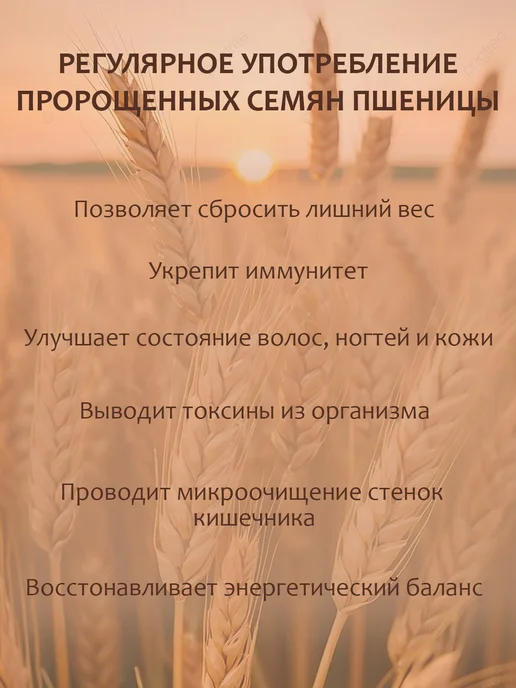 Здоровая жизнь Зерна пшеницы пророщенные с клубникой 35г - 10 шт, 35 г, 10 шт, фото 2