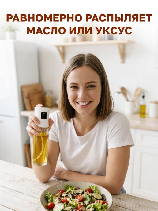 GT Спрей для масла распылитель стеклянный на сковороду 100 мл, 100 мл, фото 2
