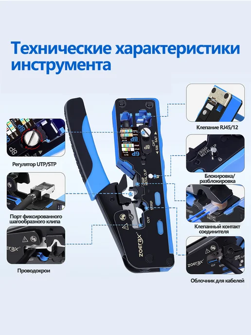 Кримпер RJ45 обжимные клещи для интернет кабеля, вариант, фото 2