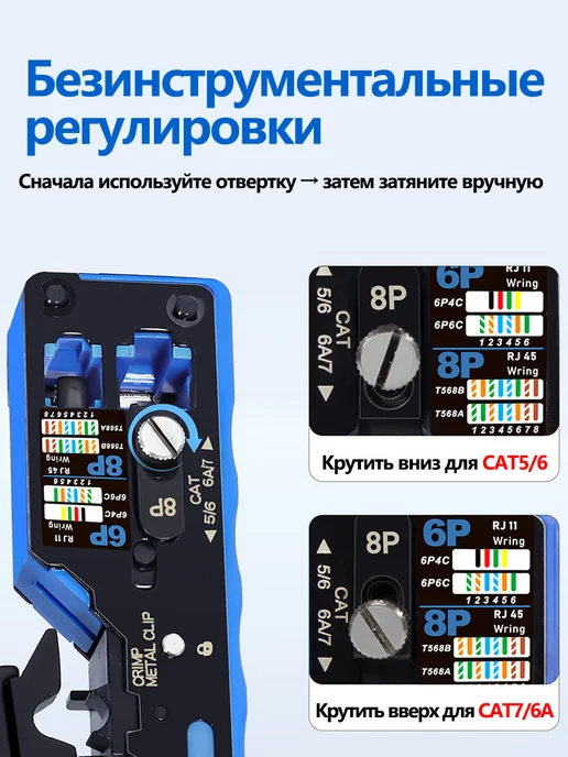 Кримпер RJ45 обжимные клещи для интернет кабеля, вариант, фото 3