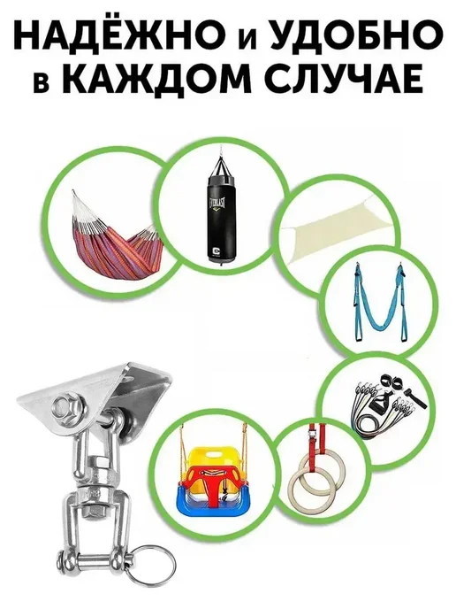 крепление для качелей подвесных, серый, фото 2