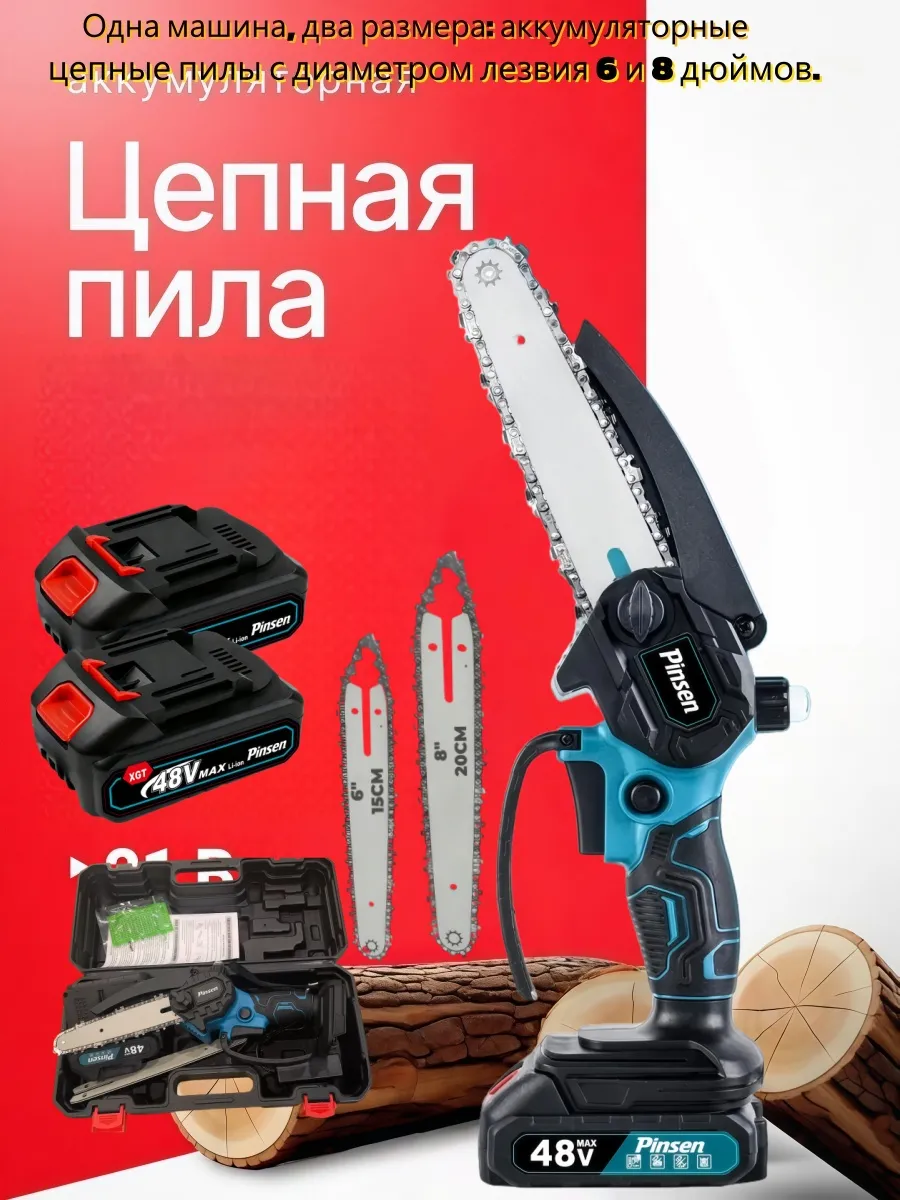 пила аккумуляторная садовая со смазкой автоматич Пила аккуму