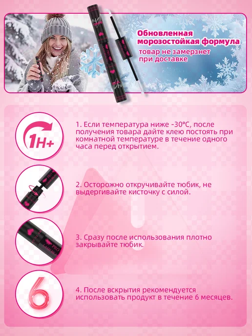 PROLASHBEAUTY Клей для накладных ресниц и фиксатор белый прозрачный водост…, 10 мл, фото 2