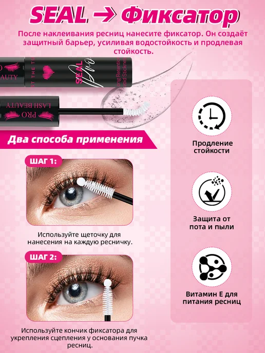 PROLASHBEAUTY Клей для накладных ресниц и фиксатор белый прозрачный водост…, 10 мл, фото 5