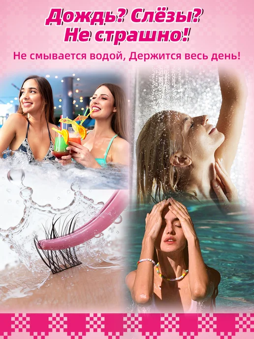 PROLASHBEAUTY Клей для накладных ресниц и фиксатор белый прозрачный водост…, 10 мл, фото 7