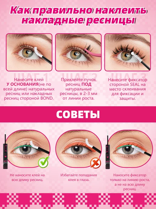 PROLASHBEAUTY Клей для накладных ресниц и фиксатор белый прозрачный водост…, 10 мл, фото 8