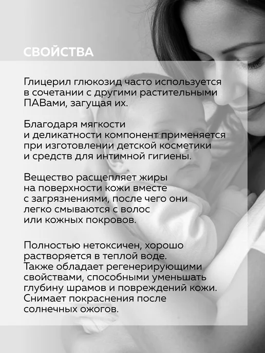 ADK cosmetics Косметический актив Глицерил глюкозид, 50г, 50 г, фото 2