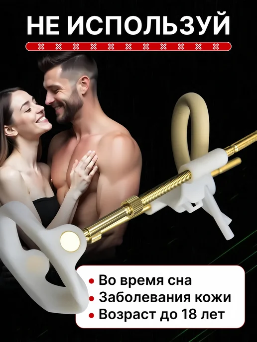 Экстендер для увеличения члена, белый, фото 2