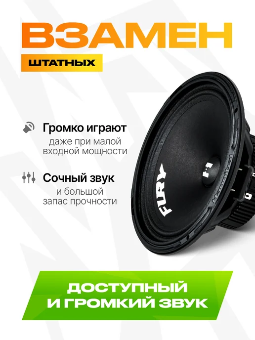 DEAF BONCE Колонки в машину Alphard Hannibal Fury 165, 16,5 см, черный, фото 2