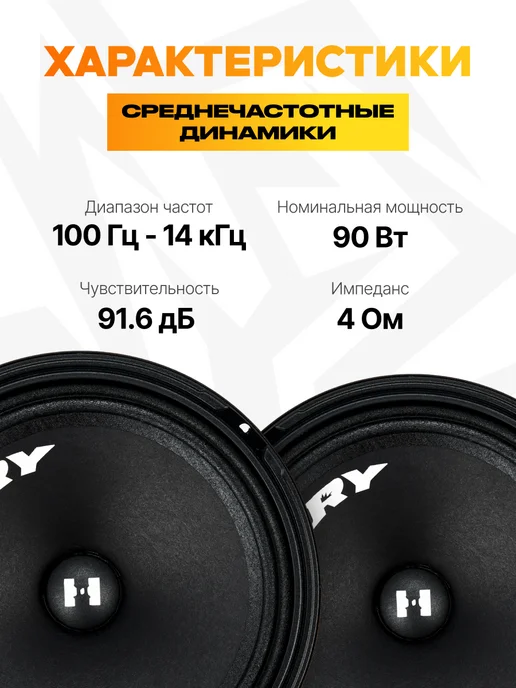 DEAF BONCE Колонки в машину Alphard Hannibal Fury 165, 16,5 см, черный, фото 3