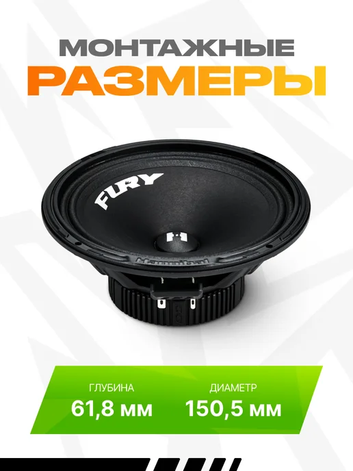 DEAF BONCE Колонки в машину Alphard Hannibal Fury 165, 16,5 см, черный, фото 4