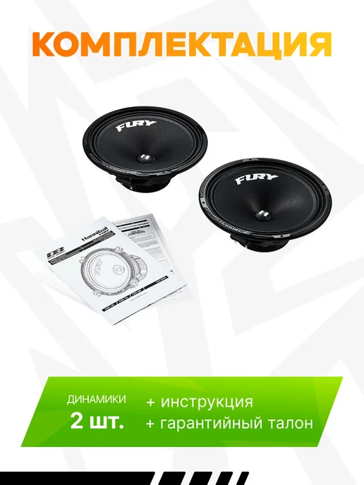 DEAF BONCE Колонки в машину Alphard Hannibal Fury 165, 16,5 см, черный, фото 5