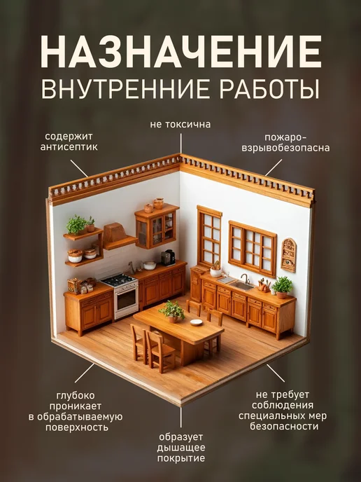 РАДУГА лакокрасочный завод Морилка для дерева дуб 1кг ВД-АК Радуга-21, 1 кг, фото 2