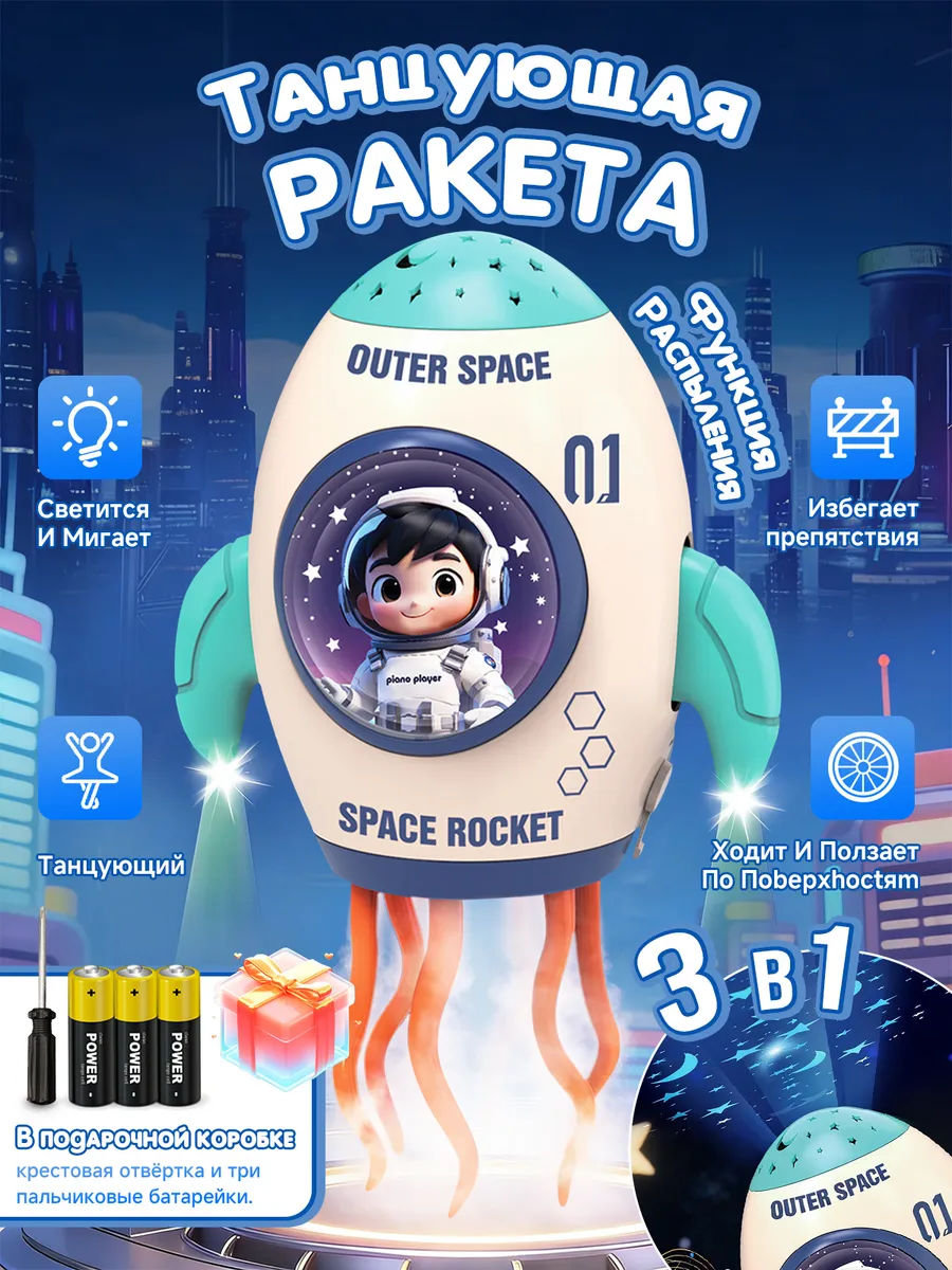 Танцующий осьминог игрушка с подсветкой медуза