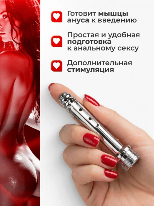 Анальный душ, клизма для анала, спринцовка, вариант, фото 2