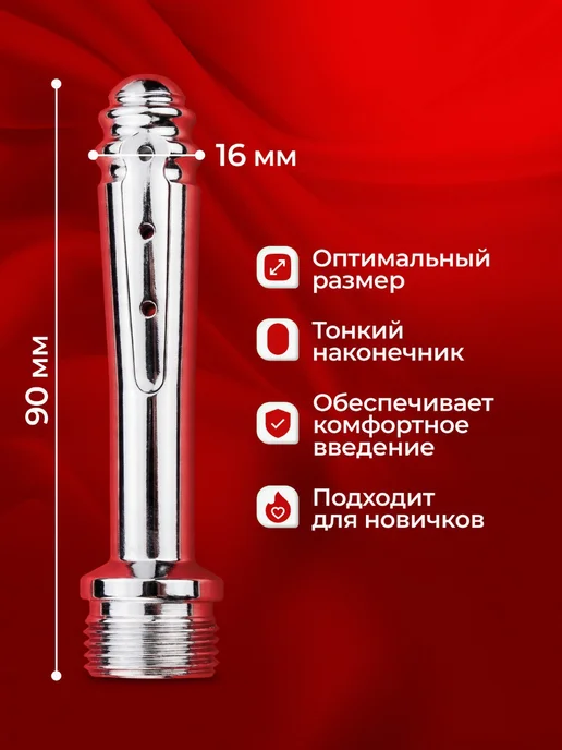 Анальный душ, клизма для анала, спринцовка, вариант, фото 3