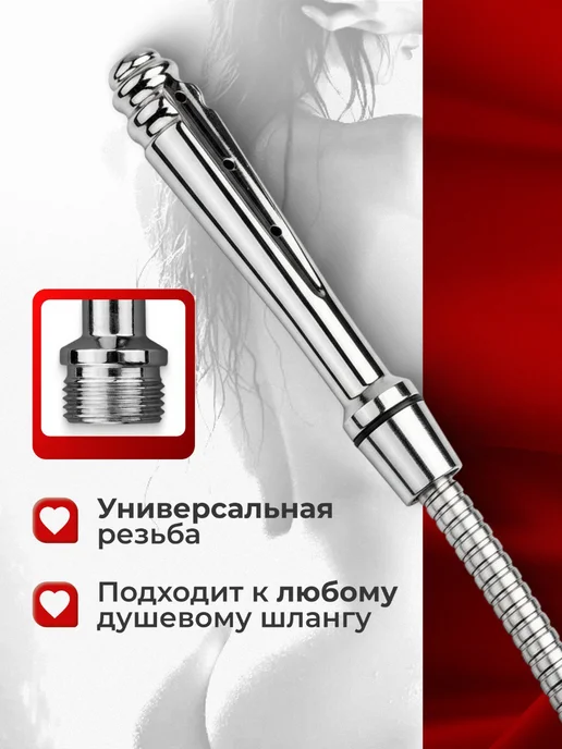 Анальный душ, клизма для анала, спринцовка, вариант, фото 6