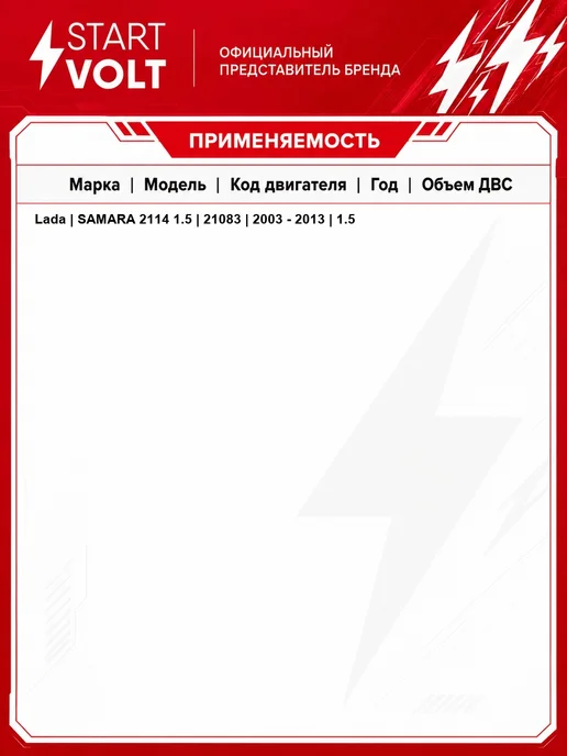 STARTVOLT Моторедуктор стеклоочистителя VWF0115, вариант, фото 2