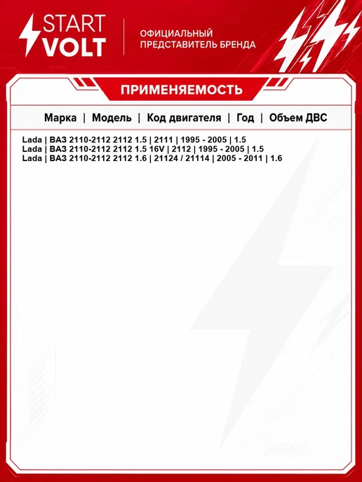 STARTVOLT Моторедуктор стеклоочистителя VWB0112, вариант, фото 2