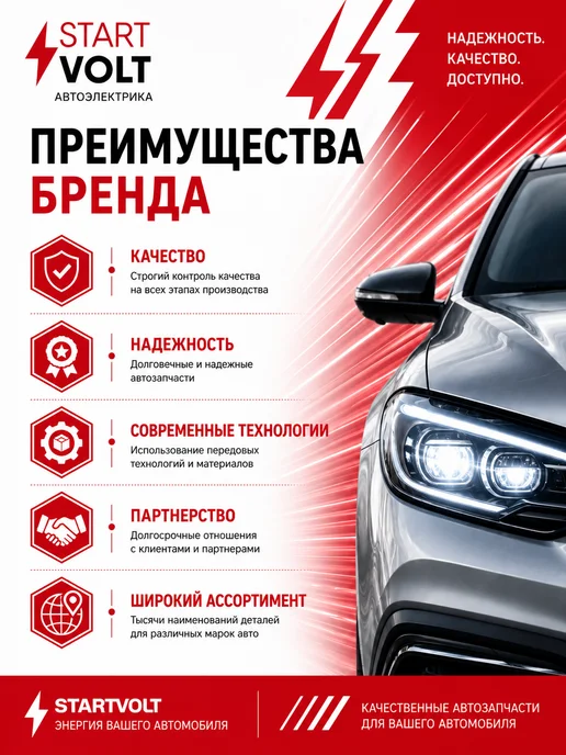 STARTVOLT Моторедуктор стеклоочистителя VWB0112, вариант, фото 6